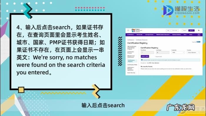 鉴定书怎么看真假? pmp证书怎么鉴定真伪