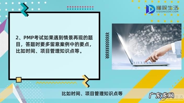 pmp考试报名官网? pmp考试技巧及注意事项