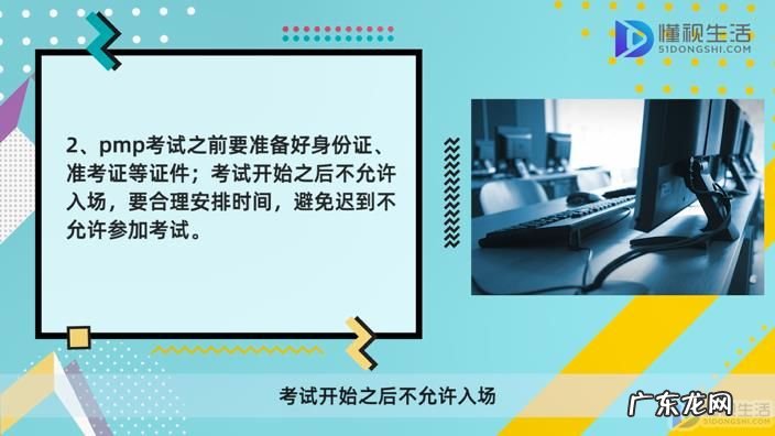 pmp考试报名官网? pmp考试技巧及注意事项