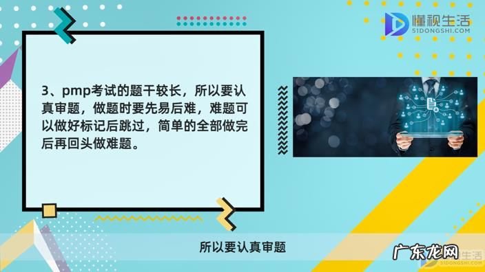 pmp考试报名官网? pmp考试技巧及注意事项