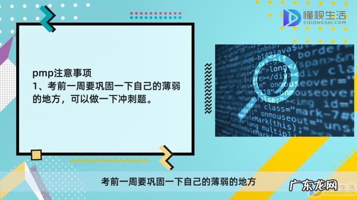 pmp考试报名官网? pmp考试技巧及注意事项