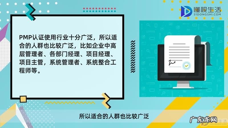 pmp适合什么人考? pmp认证适合什么人考