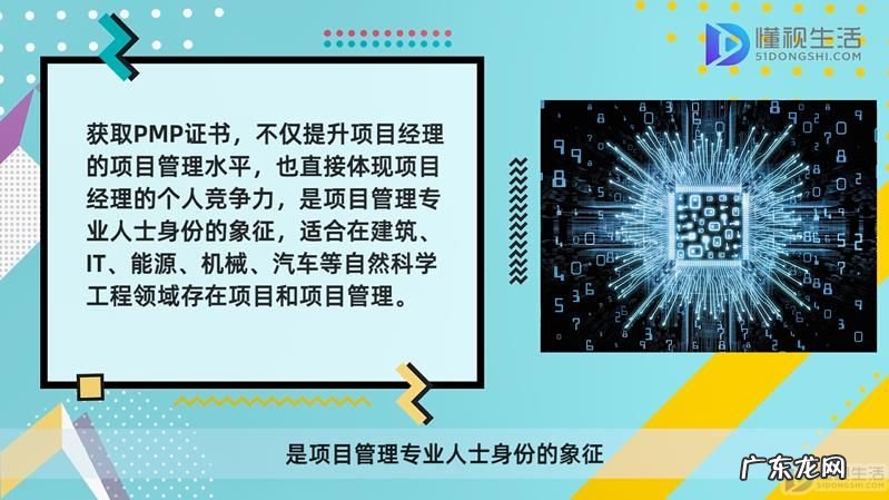 pmp适合什么人考? pmp认证适合什么人考