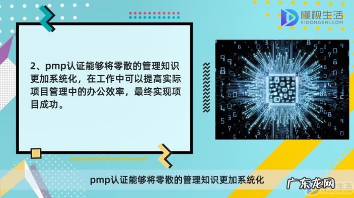 pmp证书用途? pmp认证有什么好处