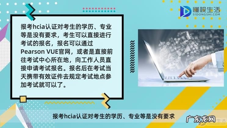 hcia是什么？ hcia叫什么