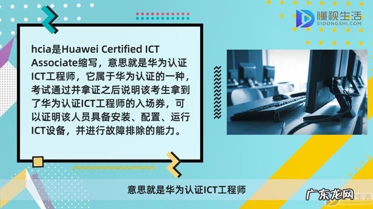 hcia是什么？ hcia叫什么