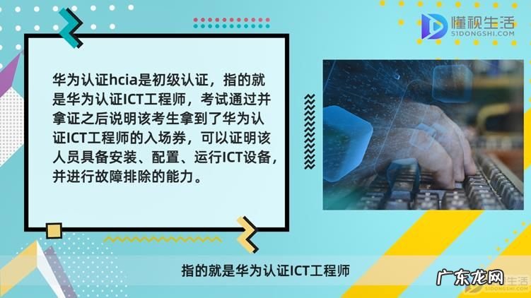 华为认证hcip是什么级别? 华为认证hcia是什么级别