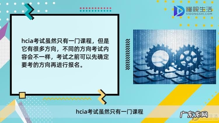 华为认证hcip是什么级别? 华为认证hcia是什么级别