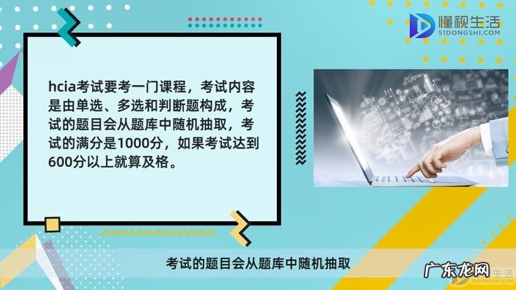 华为认证hcip是什么级别? 华为认证hcia是什么级别