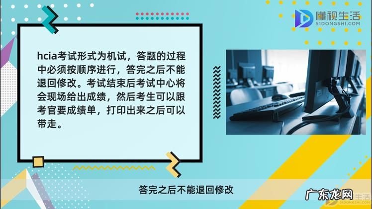 华为上机考试题库? 华为HCIA考试有哪些题型