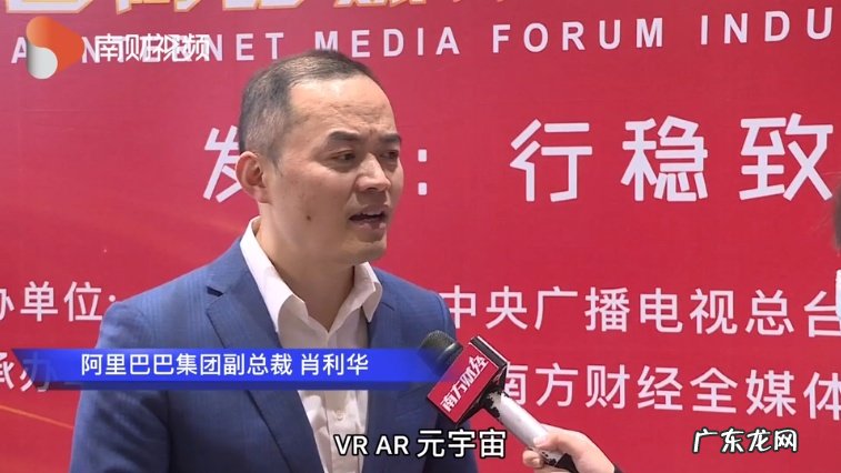 阿里副总裁肖利华:融媒体发展需要与时俱进