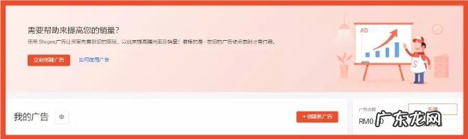 Shopee上线广告一键自动投放功能开放微信支付充值