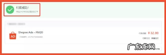 Shopee上线广告一键自动投放功能开放微信支付充值