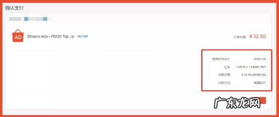 Shopee上线广告一键自动投放功能开放微信支付充值