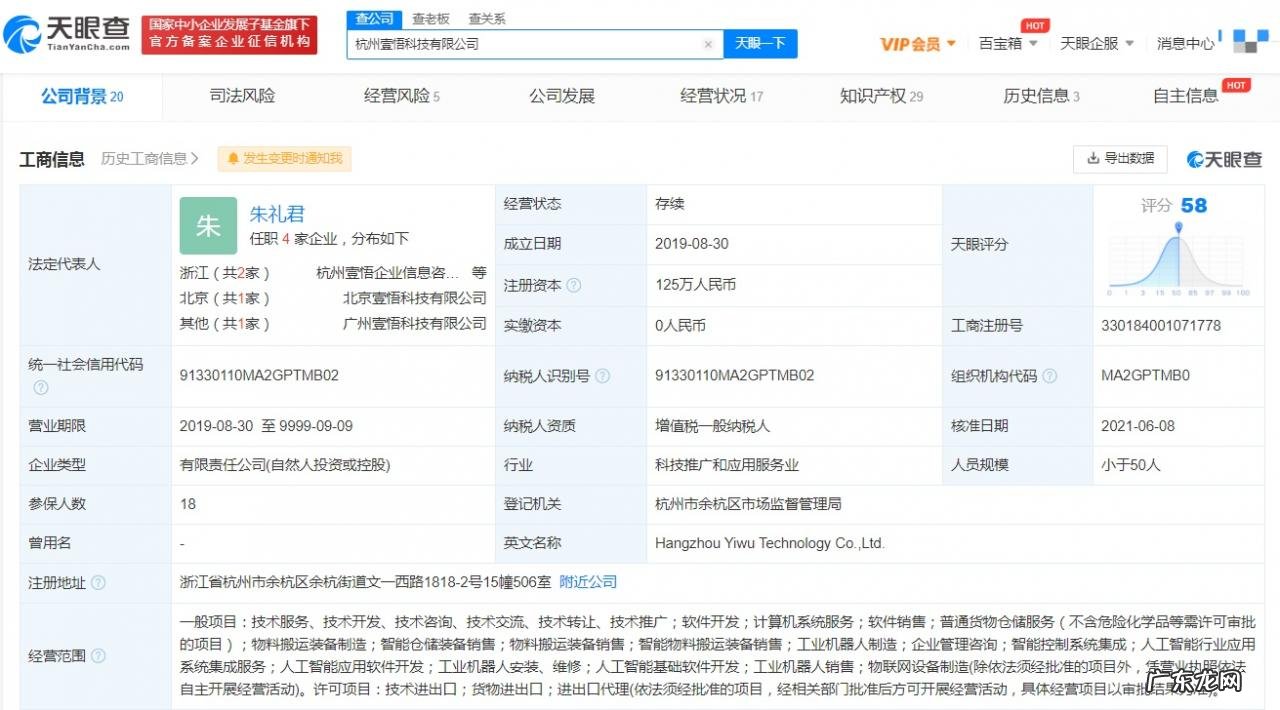 自动化物流解决方案公司“壹悟科技”完成近亿元A轮融资