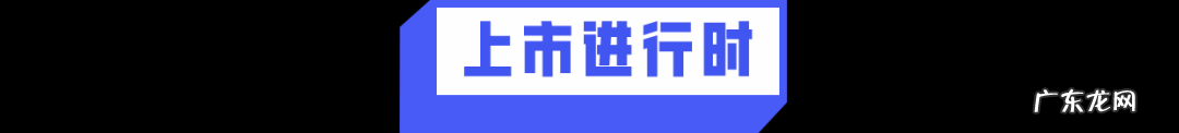 8点1氪|新东方回应在美国开设中文课程;上海生育假从30天增至60天;数万人涌入拉夏贝尔直播间捡漏