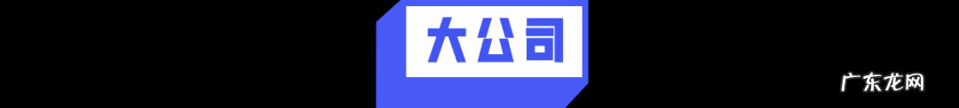 8点1氪|新东方回应在美国开设中文课程;上海生育假从30天增至60天;数万人涌入拉夏贝尔直播间捡漏
