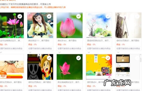 淘宝直播上架宝贝教程是什么?方法是什么?