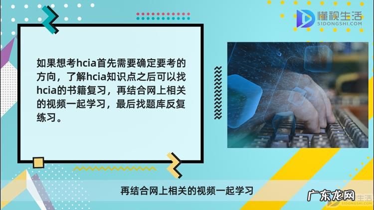 hcia只考笔试吗? 考hcia买什么书