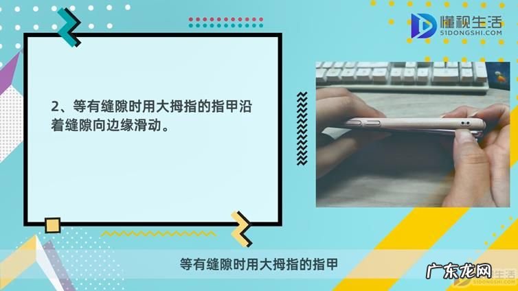 手机壳硬壳拆卸教程? 硬手机壳取下来的小妙招