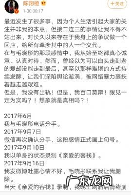 陈翔前女朋友 陈翔的女朋友图片