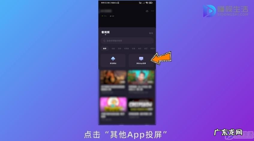 腾讯视频投屏找不到微光设备? 微光怎么投屏其他app
