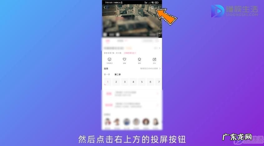 腾讯视频投屏找不到微光设备? 微光怎么投屏其他app