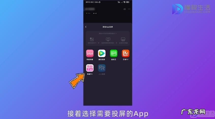 腾讯视频投屏找不到微光设备? 微光怎么投屏其他app