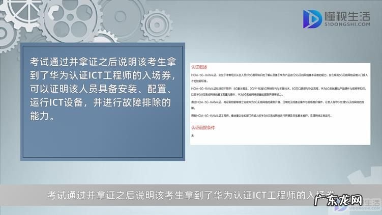 华为认证hcia培训教材？ 什么是hcia