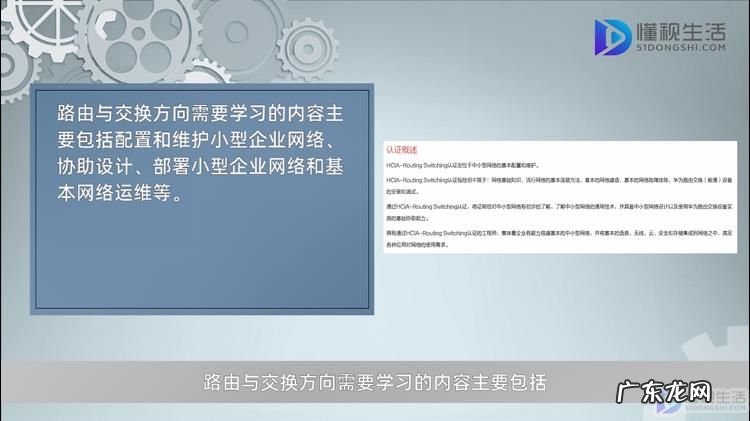 华为hcia必须要培训吗? 华为hcia学什么