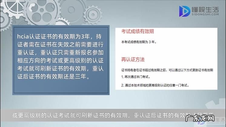 hcip证书含金量高吗？ 华为hcia认证是什么