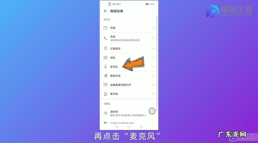 微信麦克风设置不见了？ 微信麦克风关闭在设置哪里打开