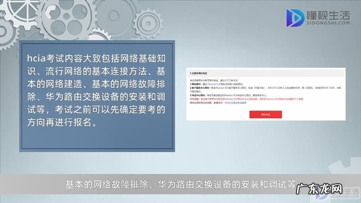 华为hcnp怎么考？ 华为hcia考的科目