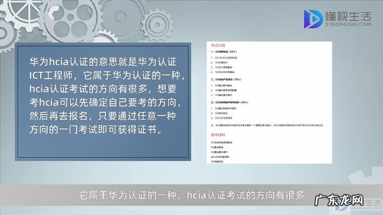 华为hcip报名入口? hcna和hcia的区别