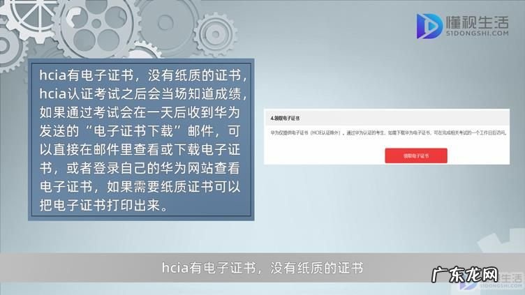 hcie有效时间？ hcia有效期是多久