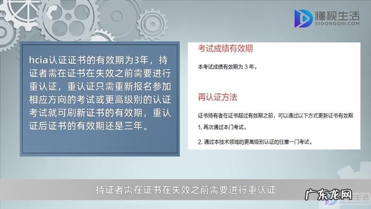 hcie有效时间？ hcia有效期是多久