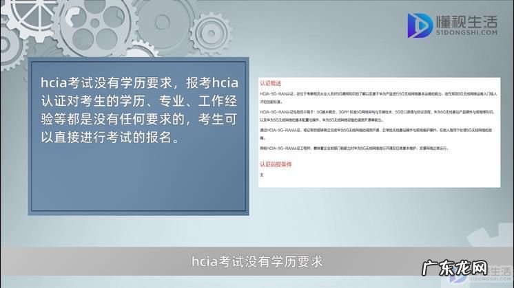 进设计院学历要求? HCIA学历要求