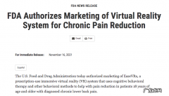 FDA首次批准用它治疗疼痛，VR凭什么？