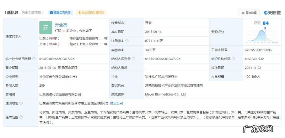 新型化妆品电商企业梅晔生物获数亿元B轮融资