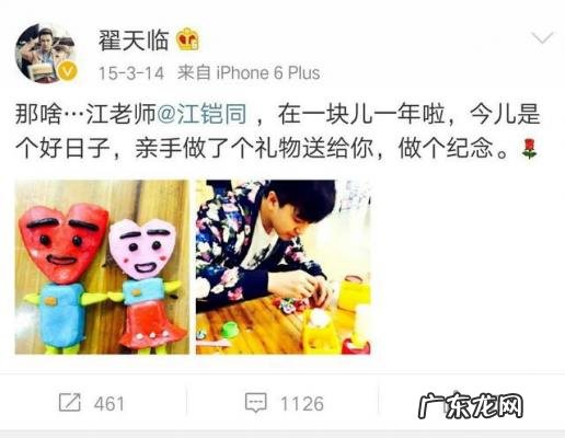 江铠同和翟天临演的电视剧 江铠同翟天临恋情