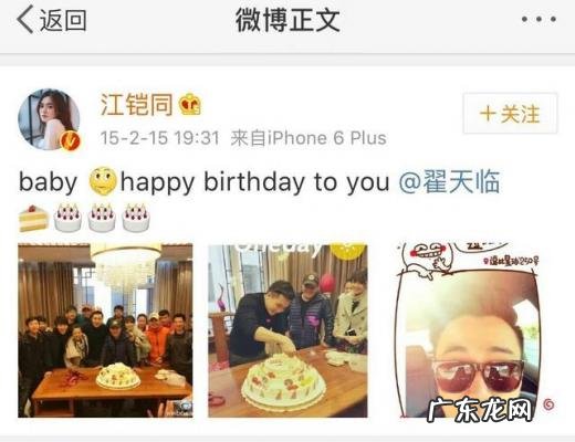 江铠同和翟天临演的电视剧 江铠同翟天临恋情