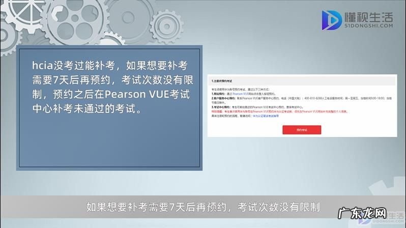 hcia什么时候考? hcia没考过能补考吗