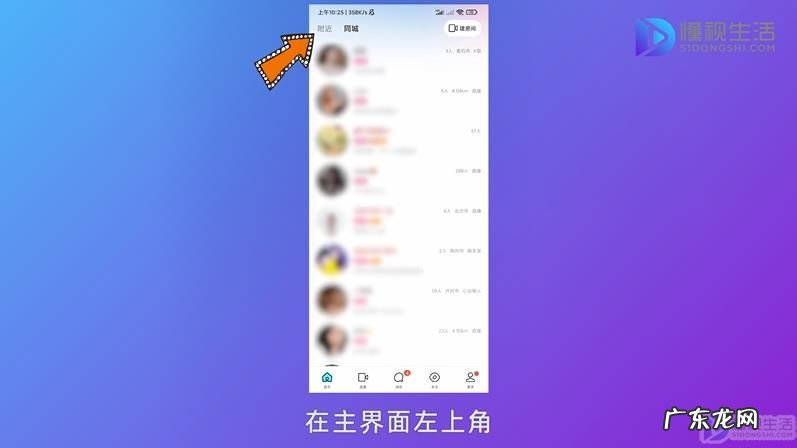 陌陌附近人那栏不见了? 陌陌怎么没有附近人这个功能了