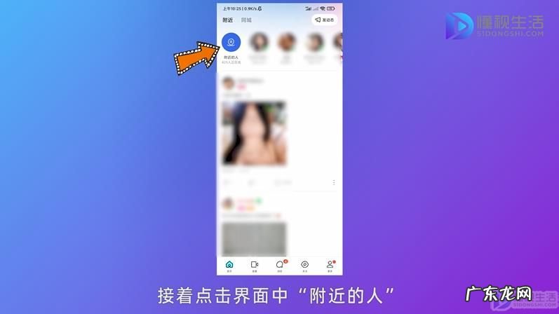 陌陌附近人那栏不见了? 陌陌怎么没有附近人这个功能了