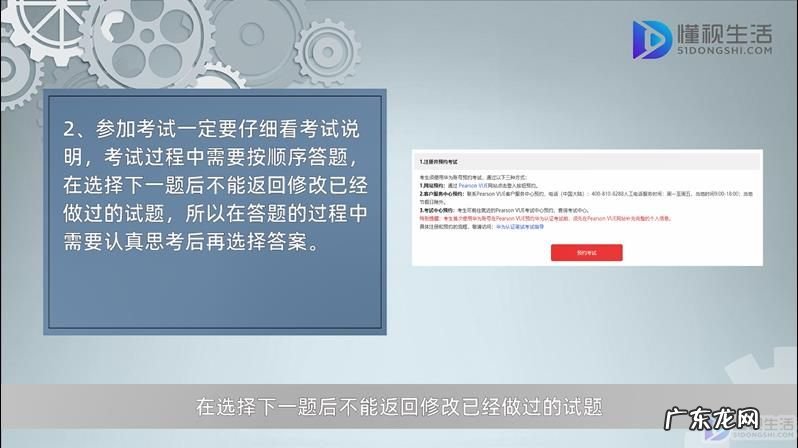 科目一考试技巧口诀表？ HCIA考试技巧