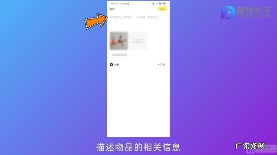 什么平台卖闲置最快? 咸鱼怎么卖闲置