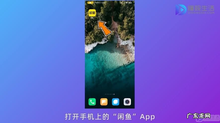 什么平台卖闲置最快? 咸鱼怎么卖闲置