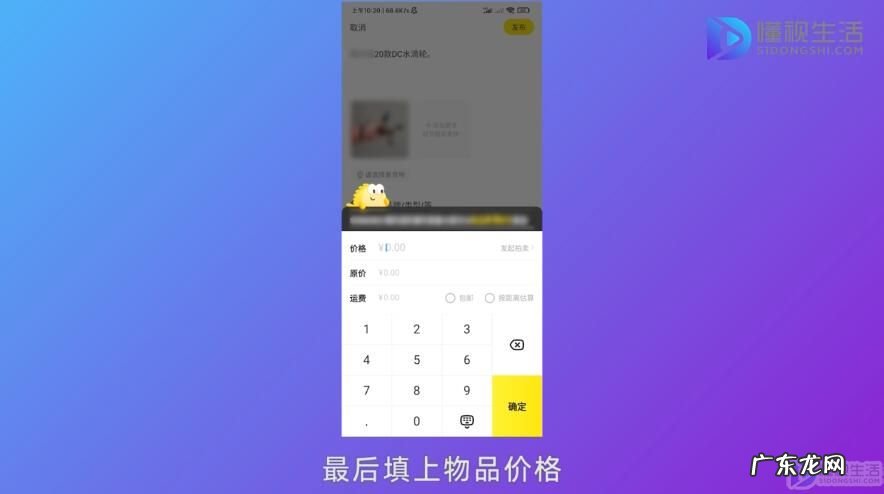 什么平台卖闲置最快? 咸鱼怎么卖闲置