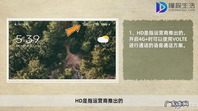 手机hd关闭好还是开启好? 手机hd有什么用