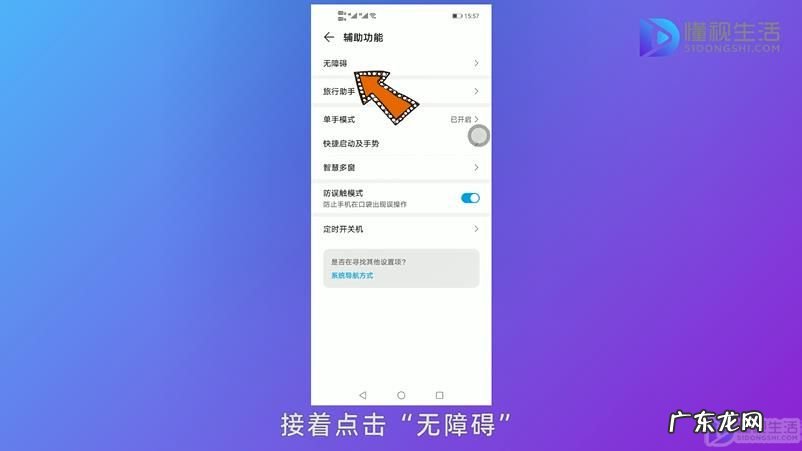 华为手机怎样恢复彩屏? 华为手机灰色屏模式怎么关闭